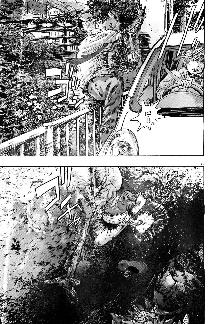 请叫我英雄 第159话 第8页