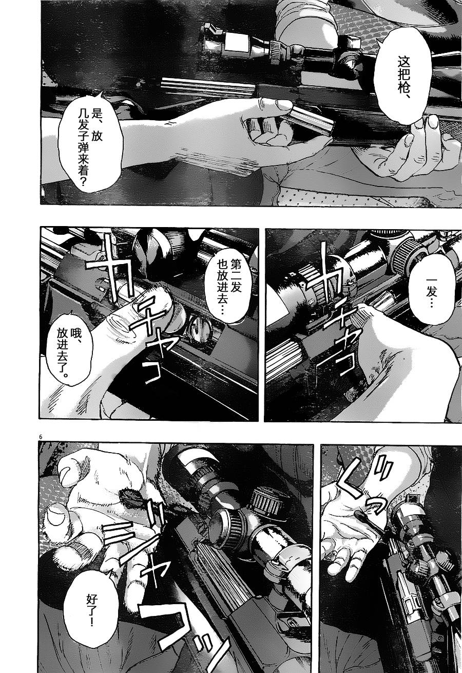 请叫我英雄 第160话 第5页