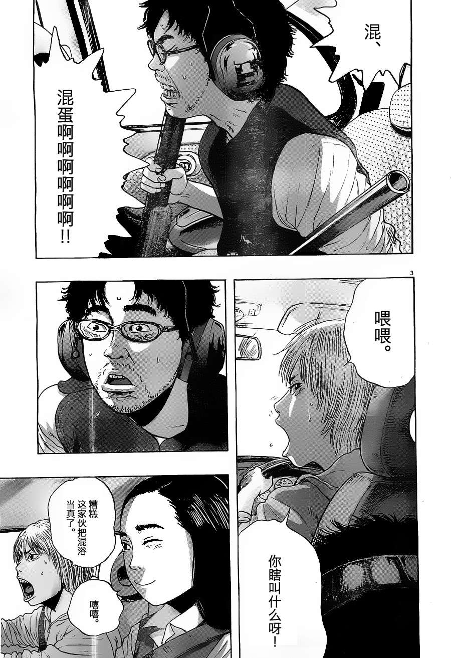 请叫我英雄 第161话 第2页