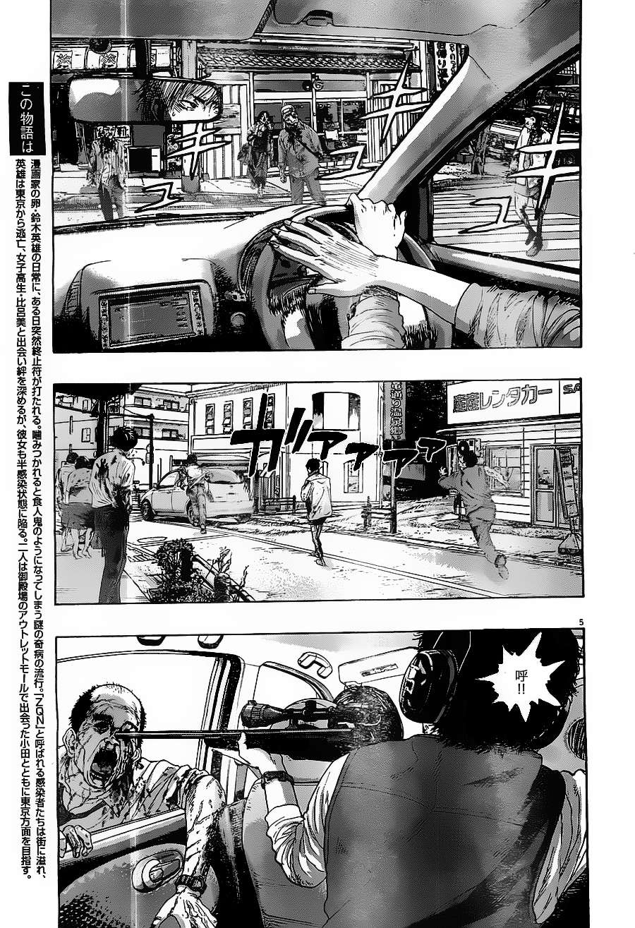 请叫我英雄 第161话 第4页