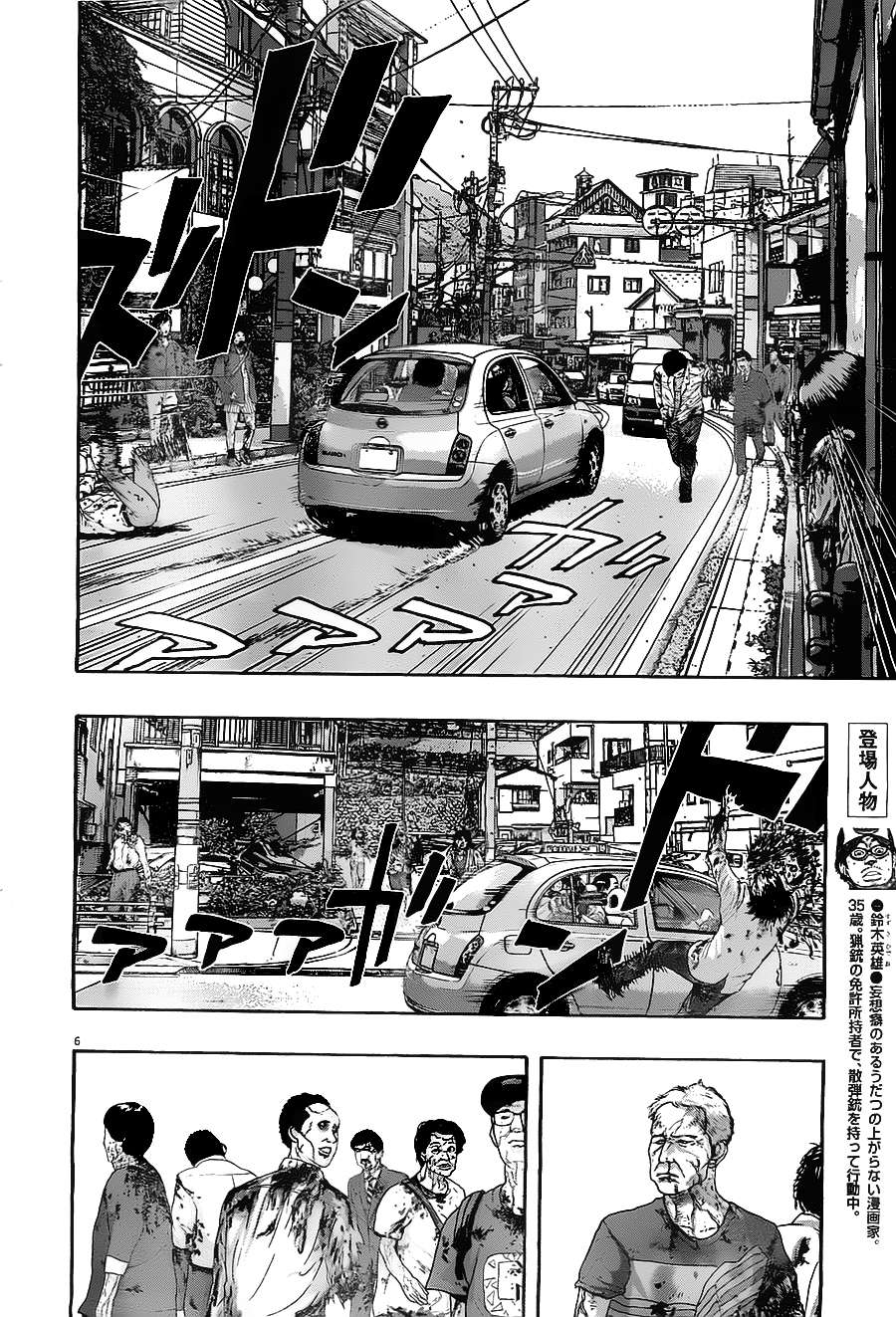 请叫我英雄 第161话 第5页