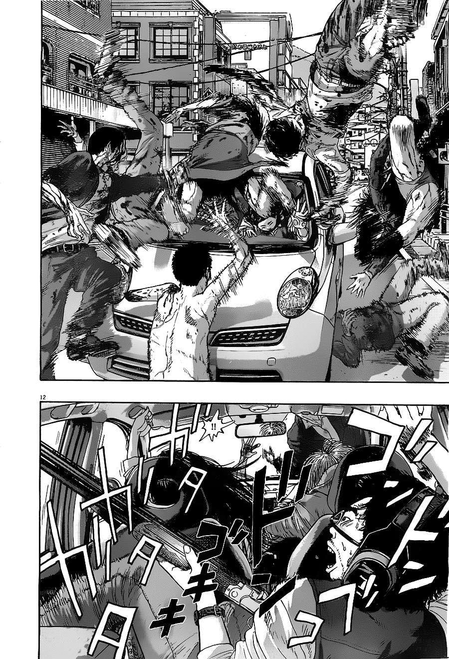 请叫我英雄 第161话 第11页