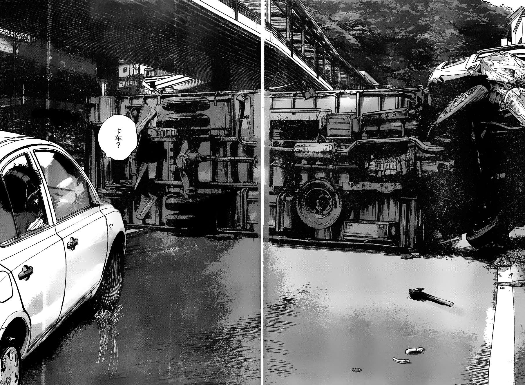 请叫我英雄 第161话 第13页