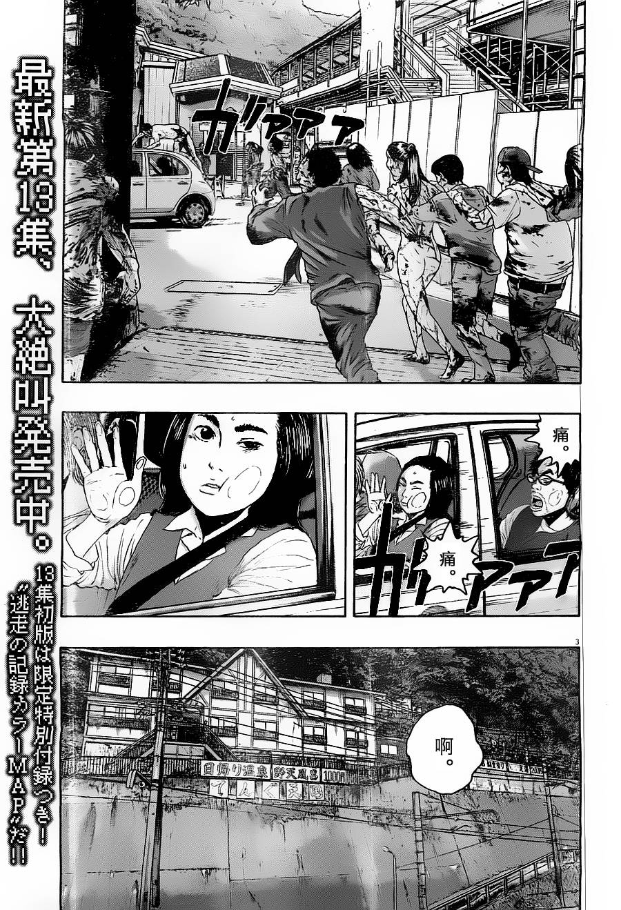 请叫我英雄 第162话 第2页