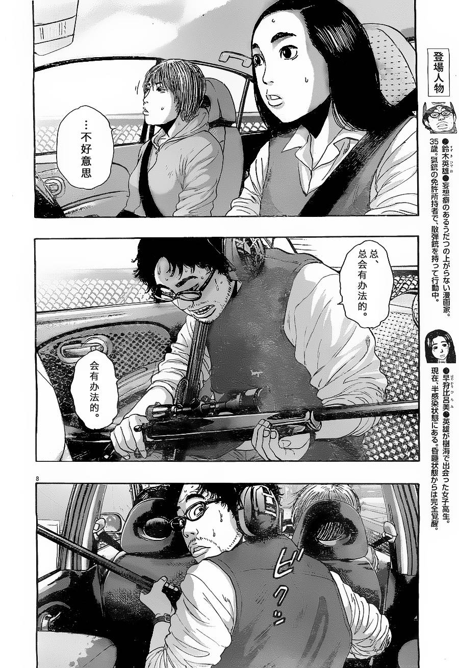 请叫我英雄第162话图