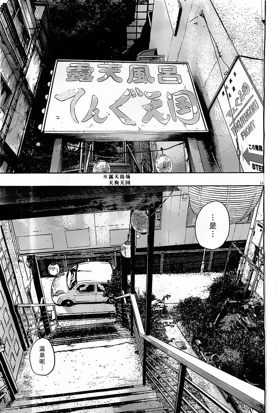 请叫我英雄 第162话 第10页