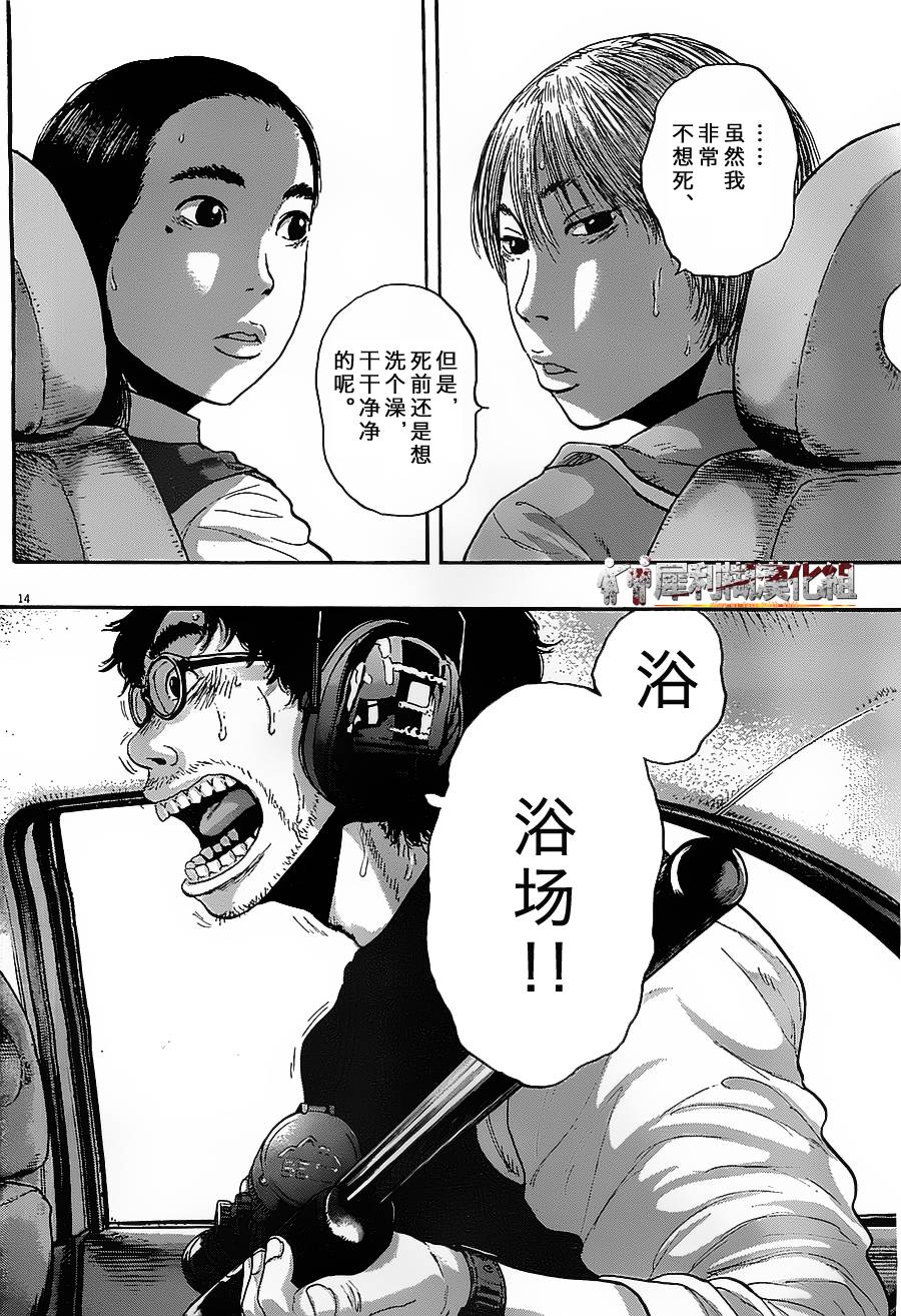 请叫我英雄 第162话 第13页