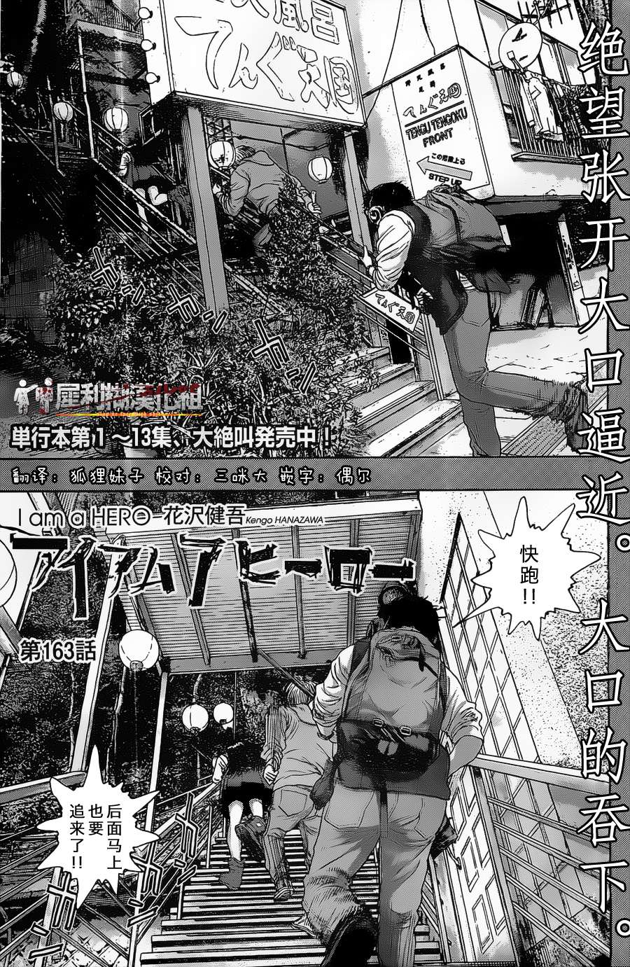 请叫我英雄第163话图