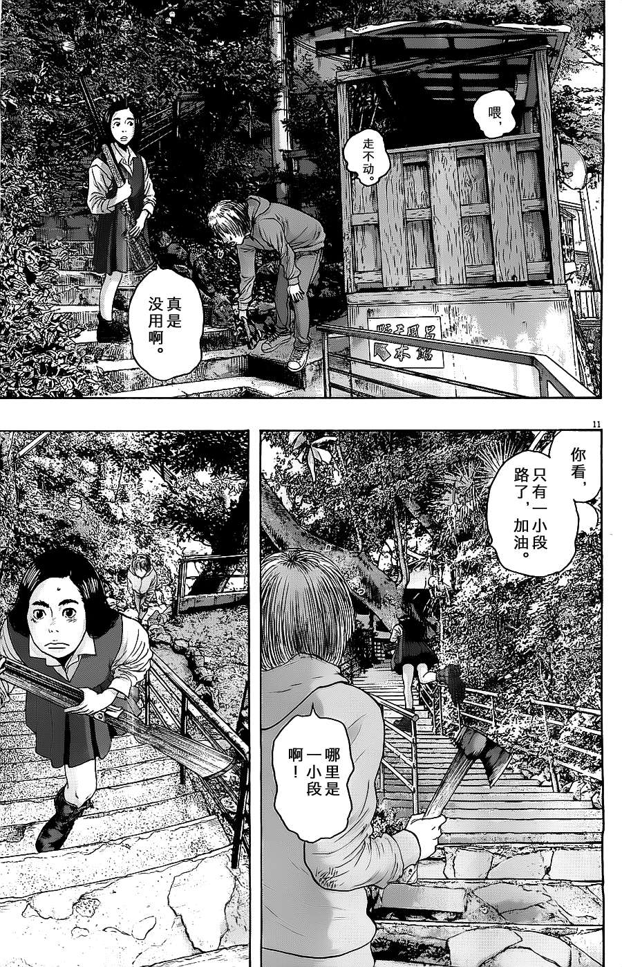 请叫我英雄第163话图