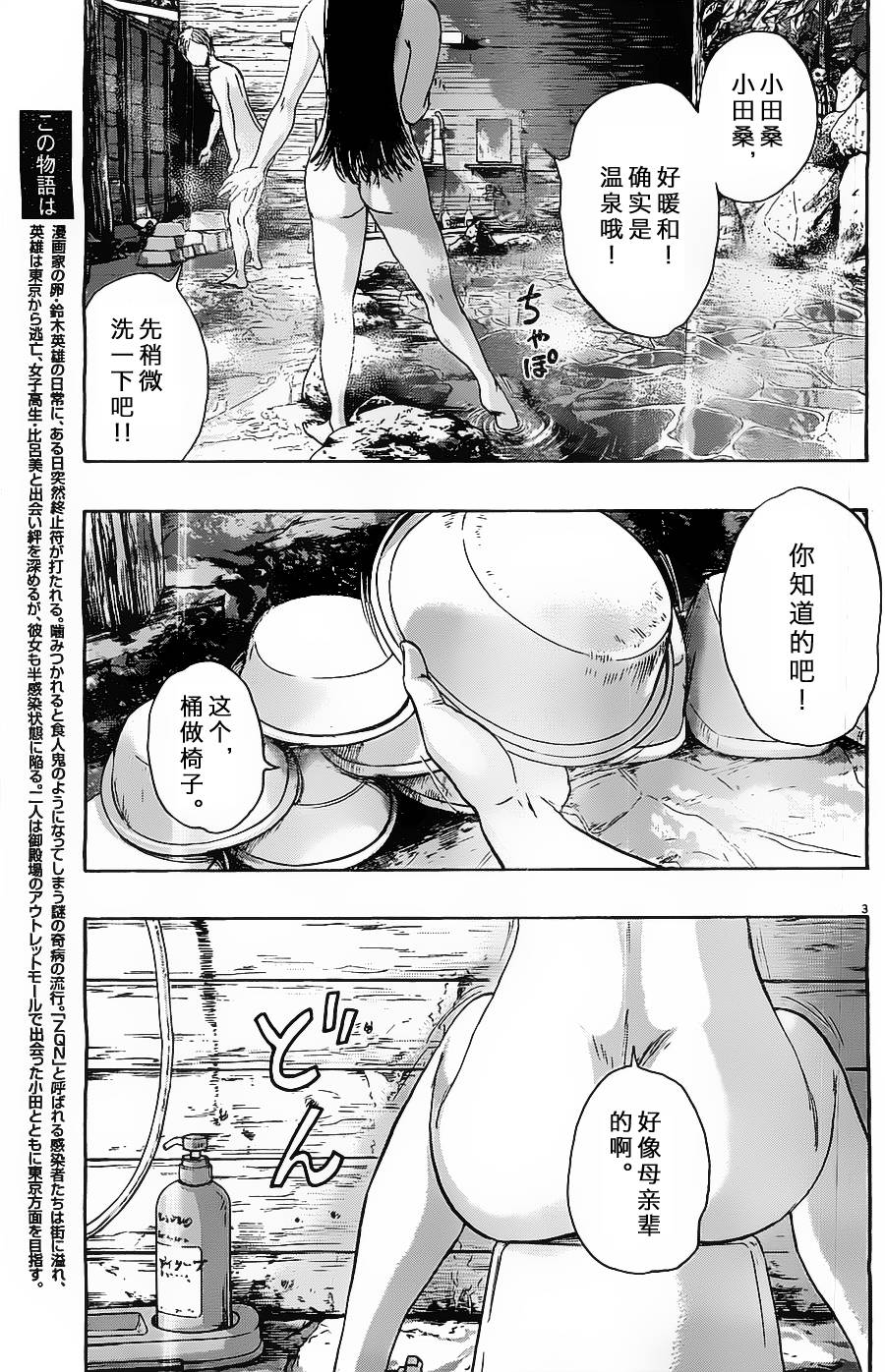 请叫我英雄 第164话 第2页