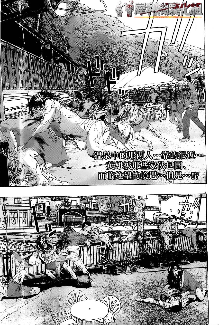 请叫我英雄 第165话 第1页