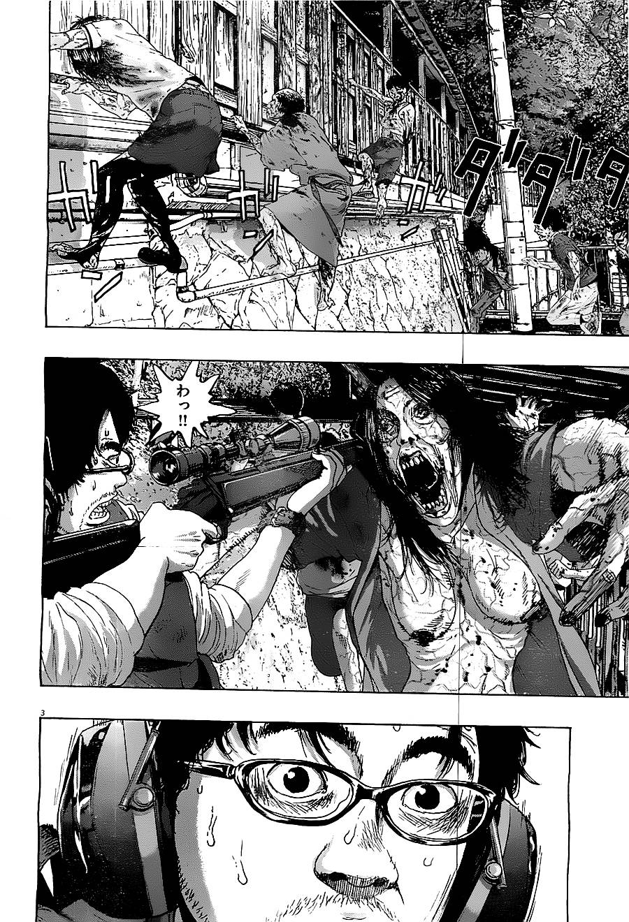 请叫我英雄 第165话 第2页