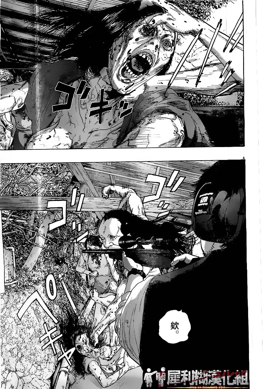 请叫我英雄 第165话 第3页