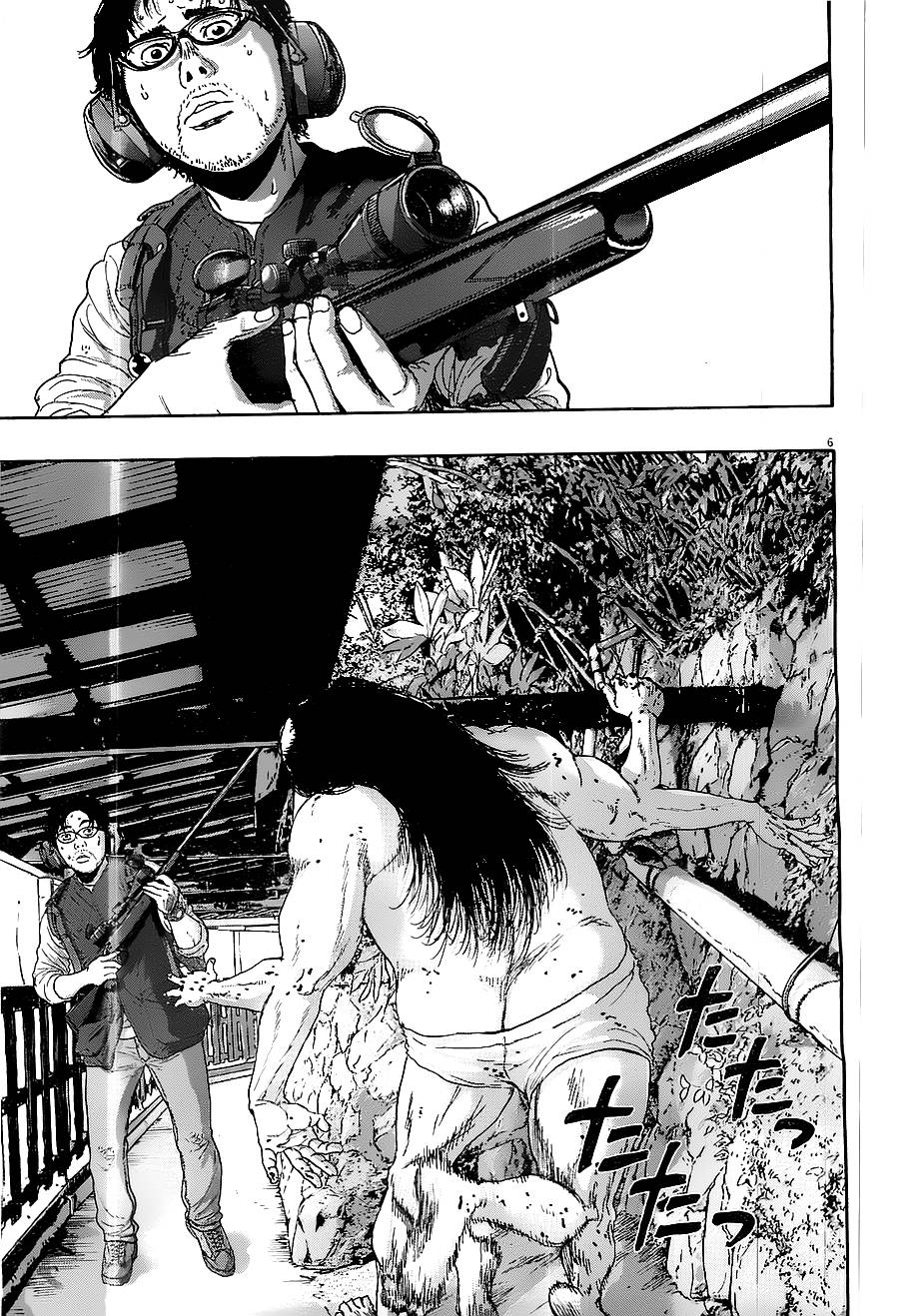 请叫我英雄 第165话 第5页