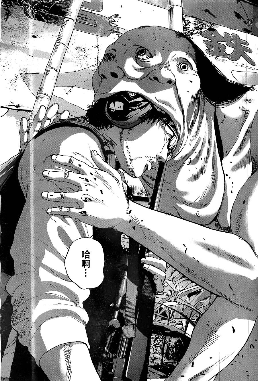 请叫我英雄 第165话 第7页