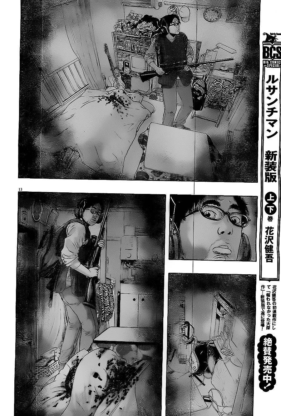 请叫我英雄 第165话 第12页