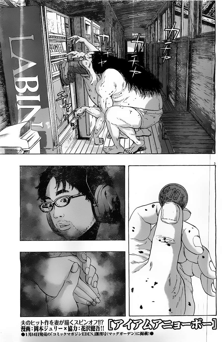 请叫我英雄 第166话 第2页