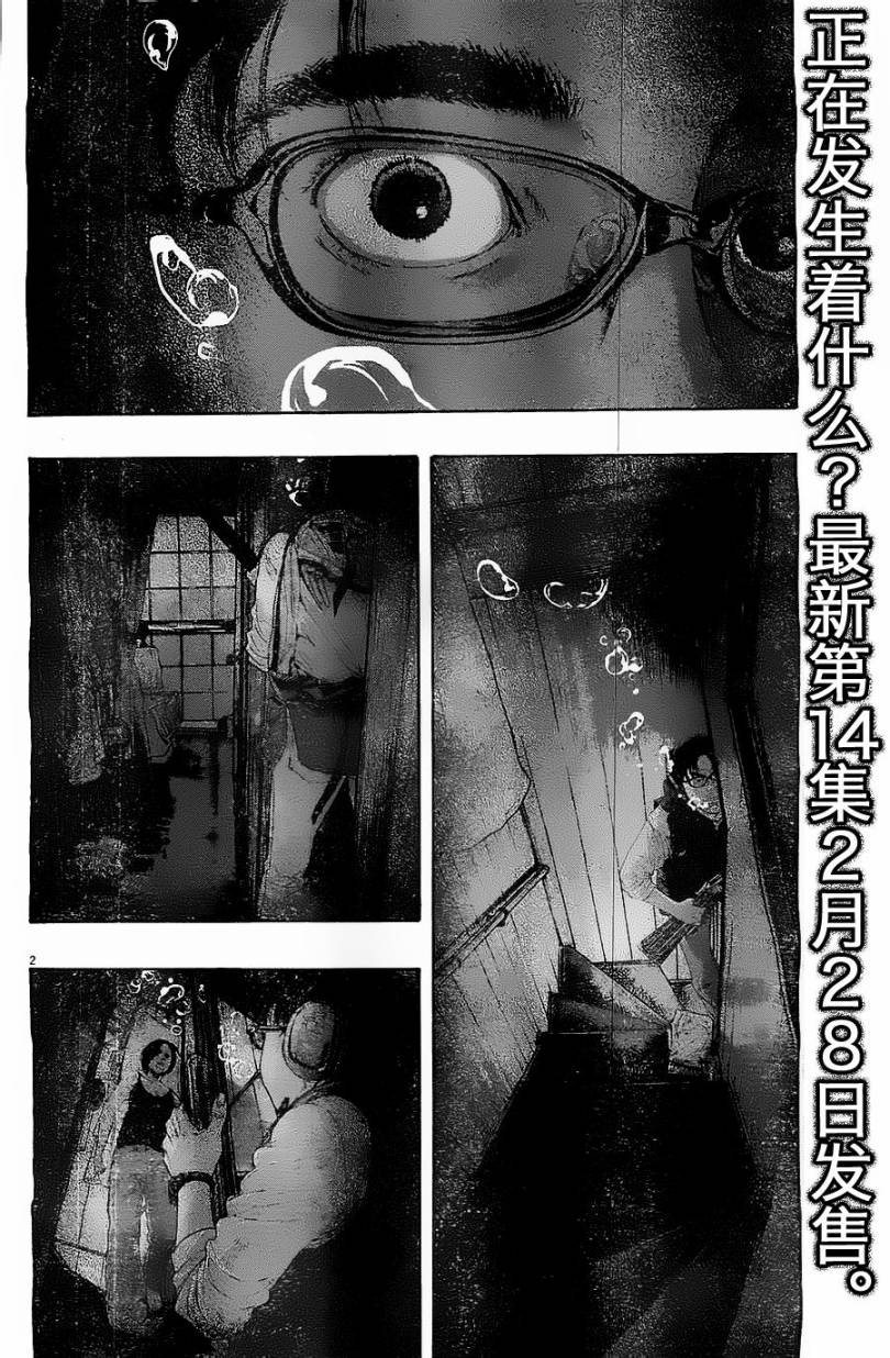 请叫我英雄 第167话 第1页