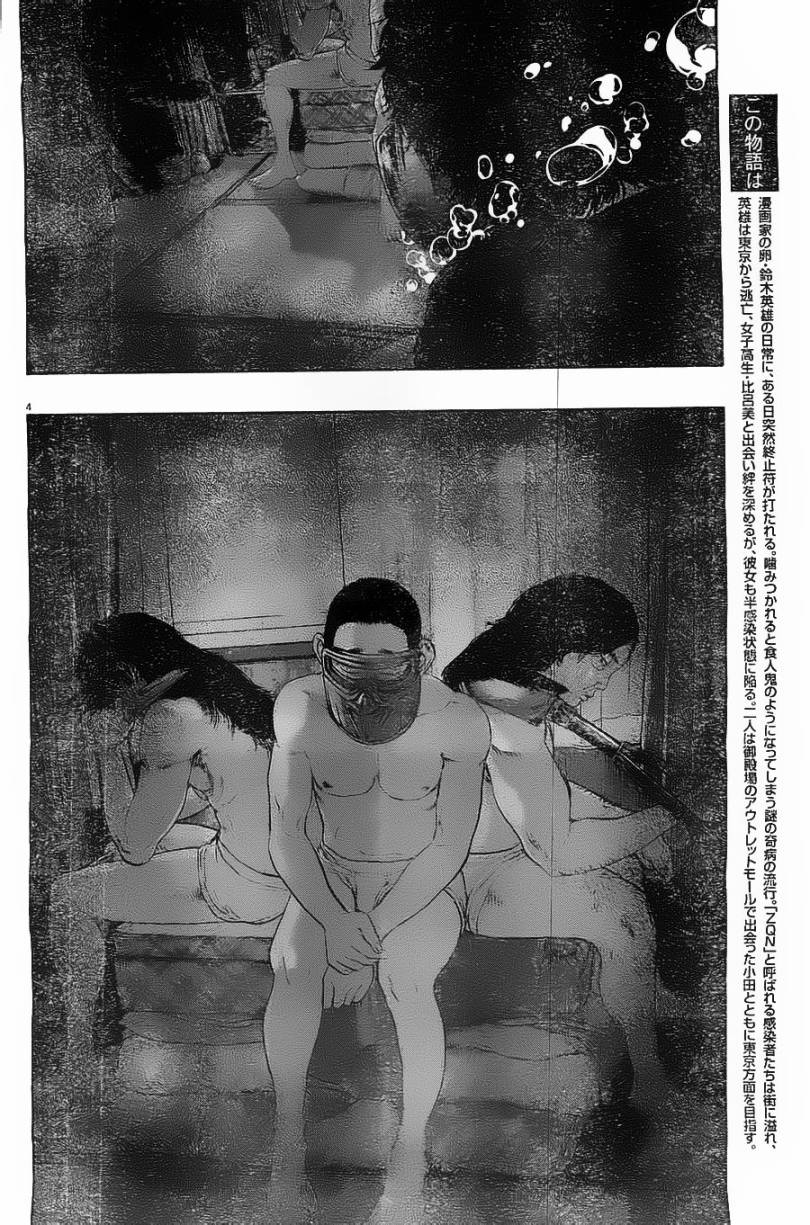 请叫我英雄 第167话 第3页