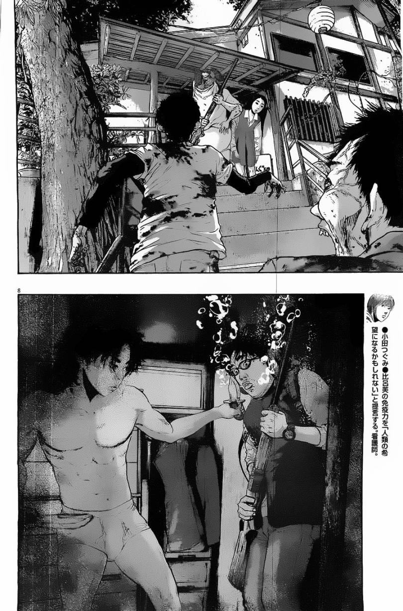 请叫我英雄 第167话 第7页