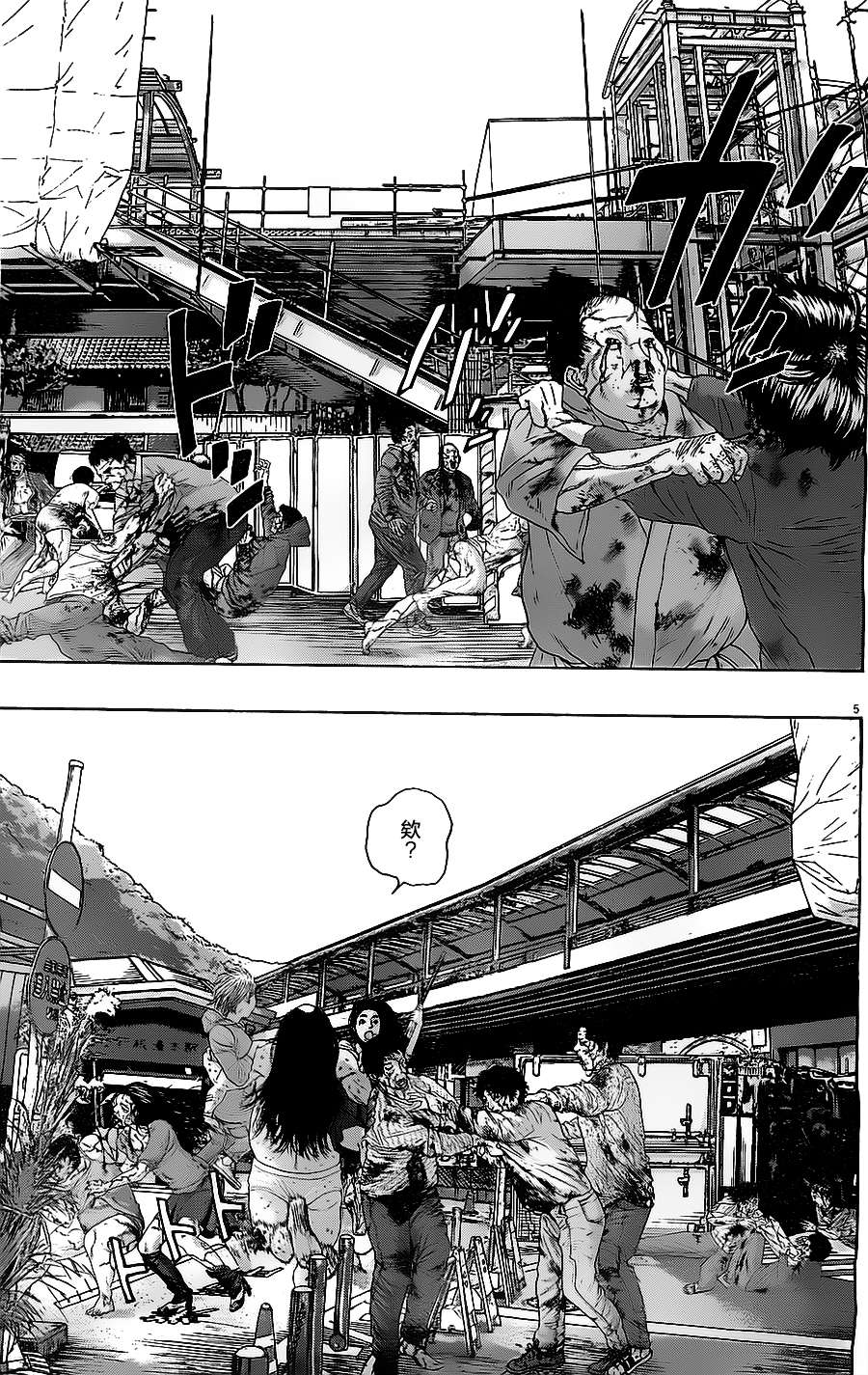 请叫我英雄 第168话 第4页