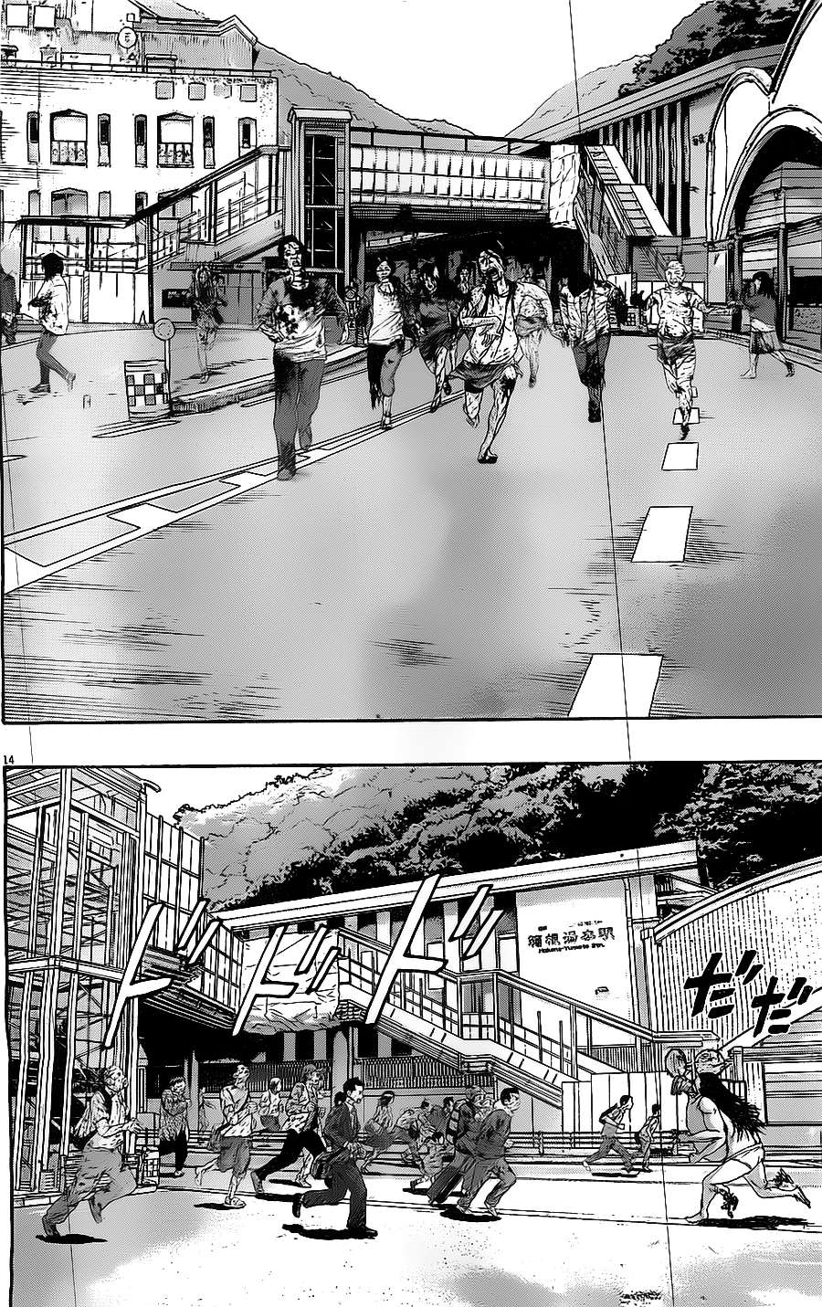 请叫我英雄 第168话 第13页