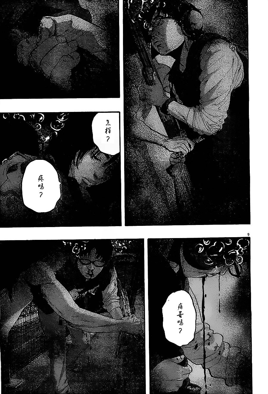 请叫我英雄 第169话 第8页