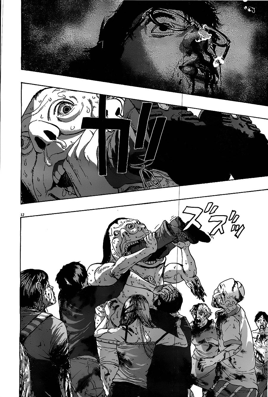 请叫我英雄 第169话 第11页