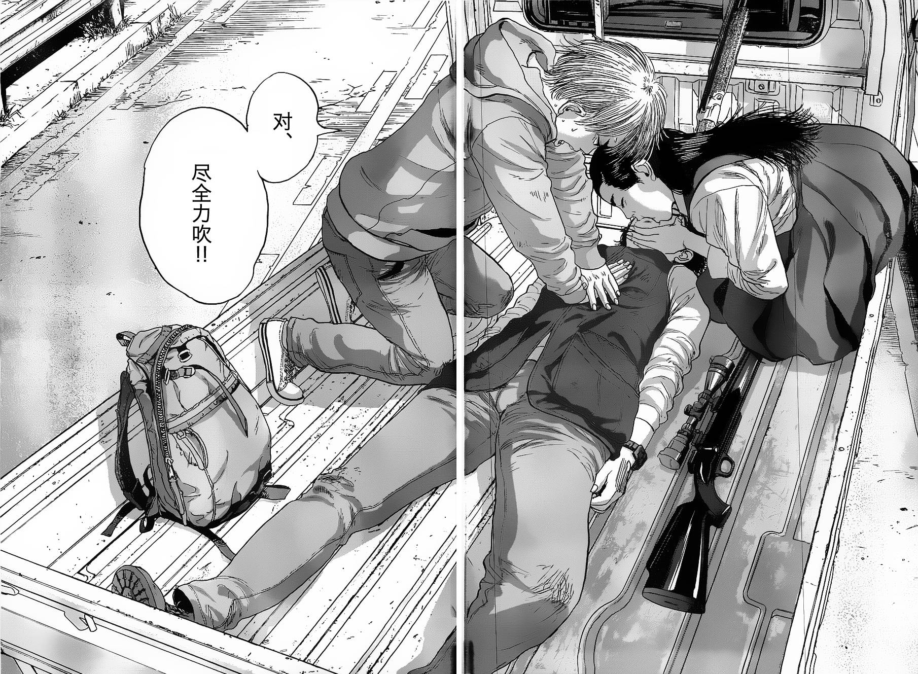 请叫我英雄 第170话 第13页