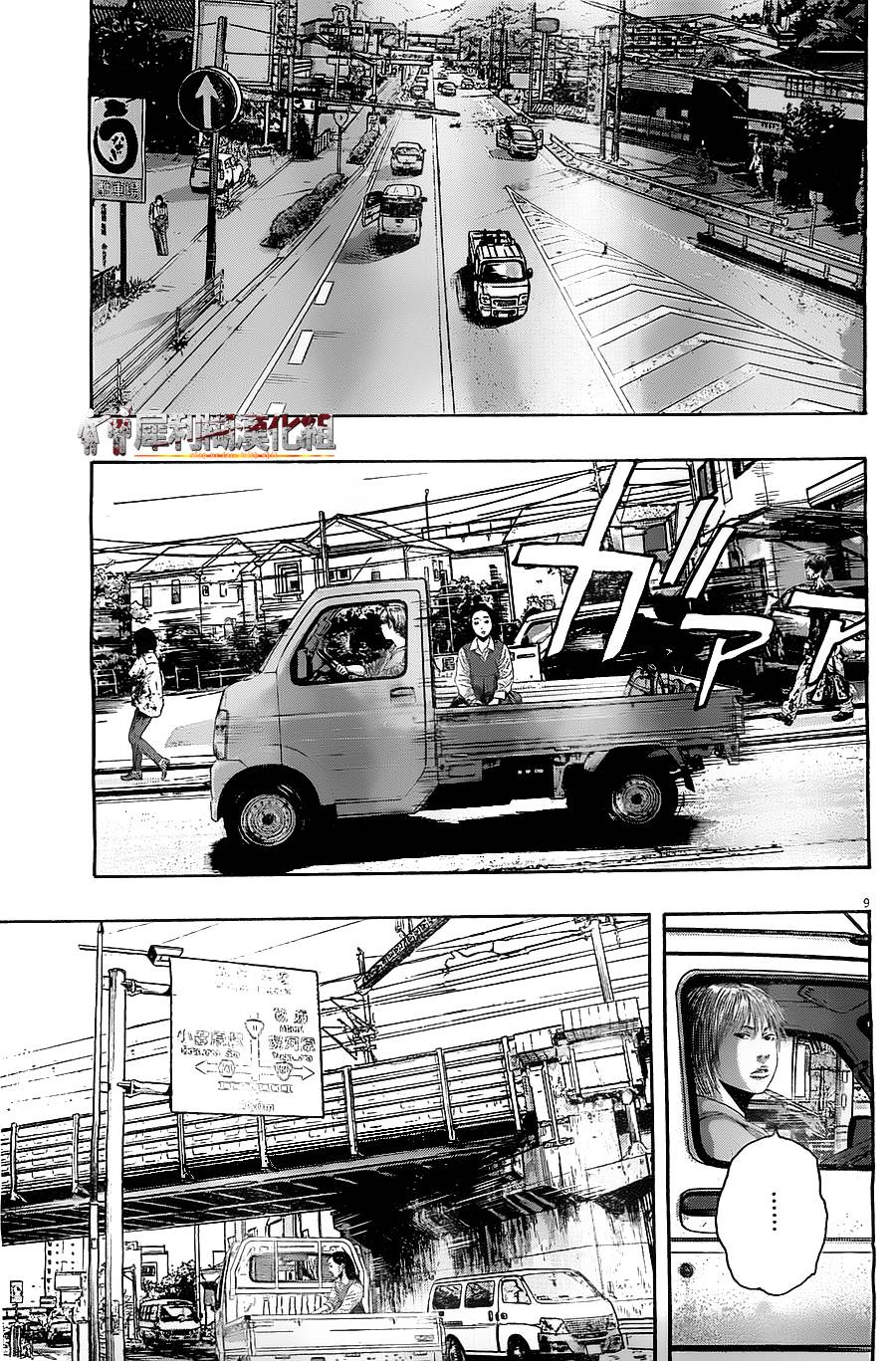 请叫我英雄第171话图
