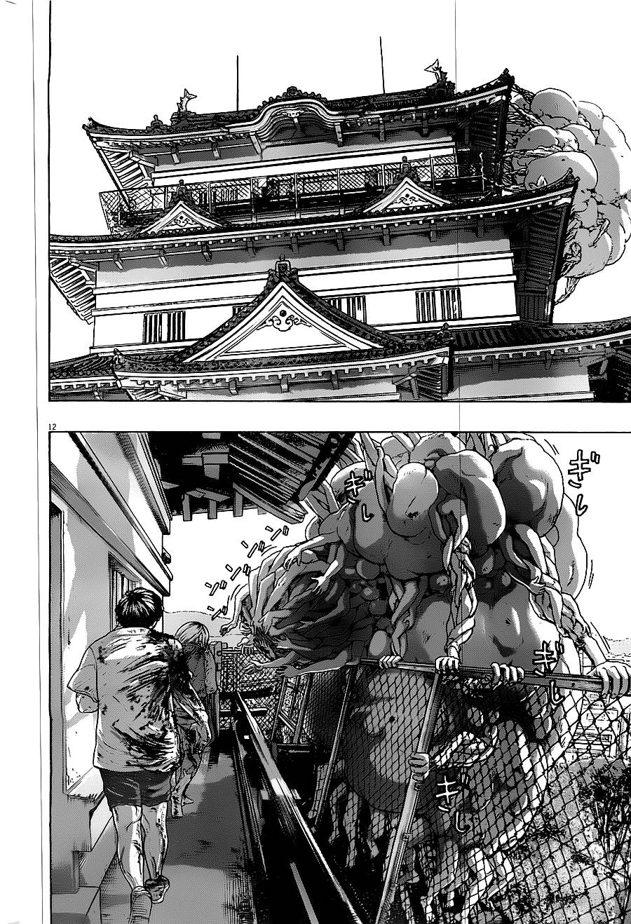 请叫我英雄 第172话 第10页