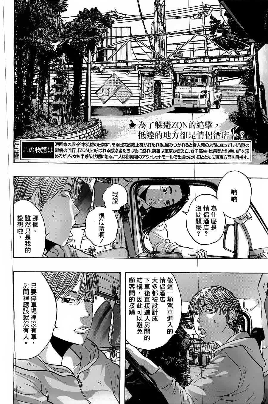 请叫我英雄 第173话 第1页