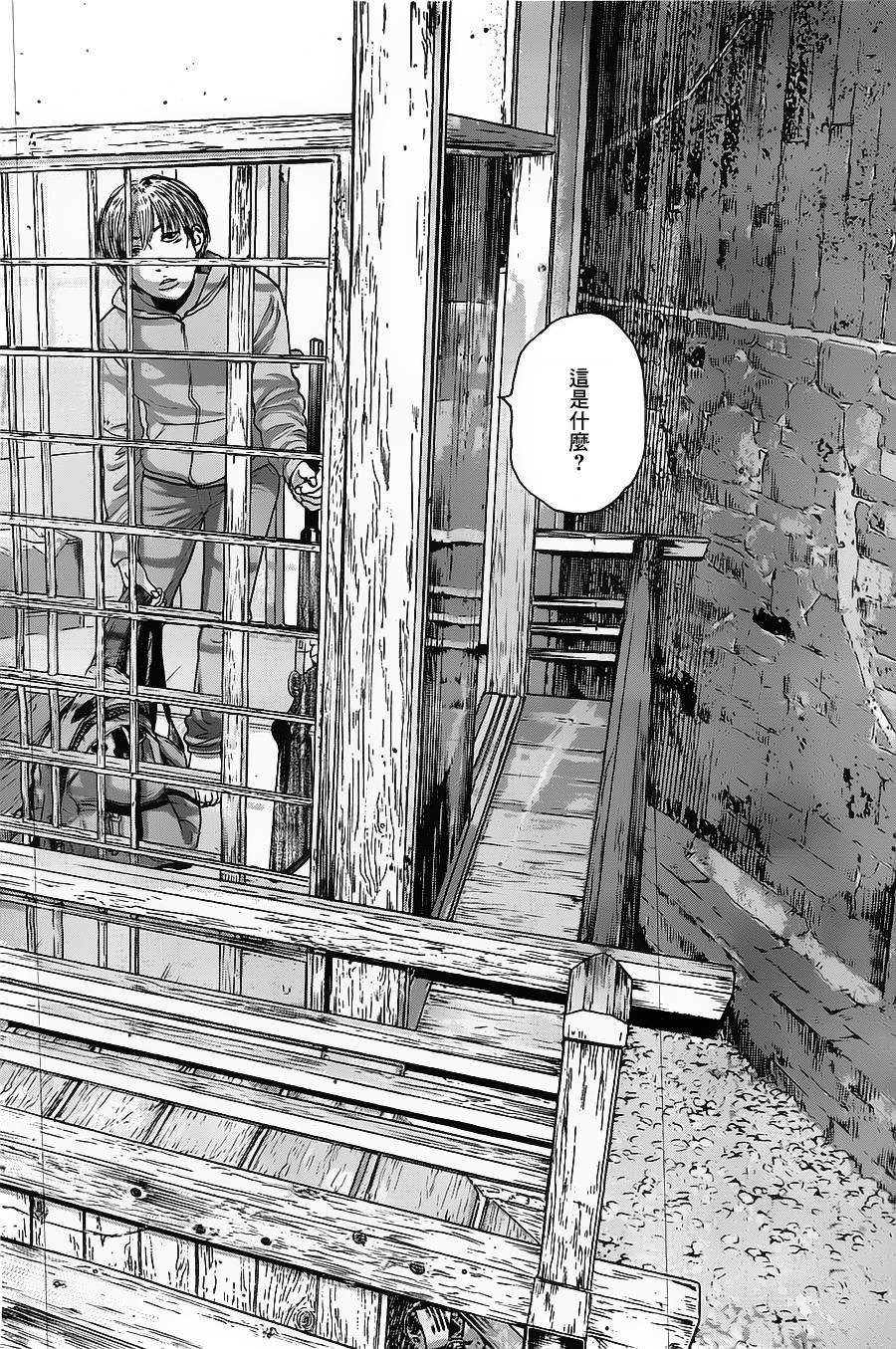 请叫我英雄 第173话 第5页