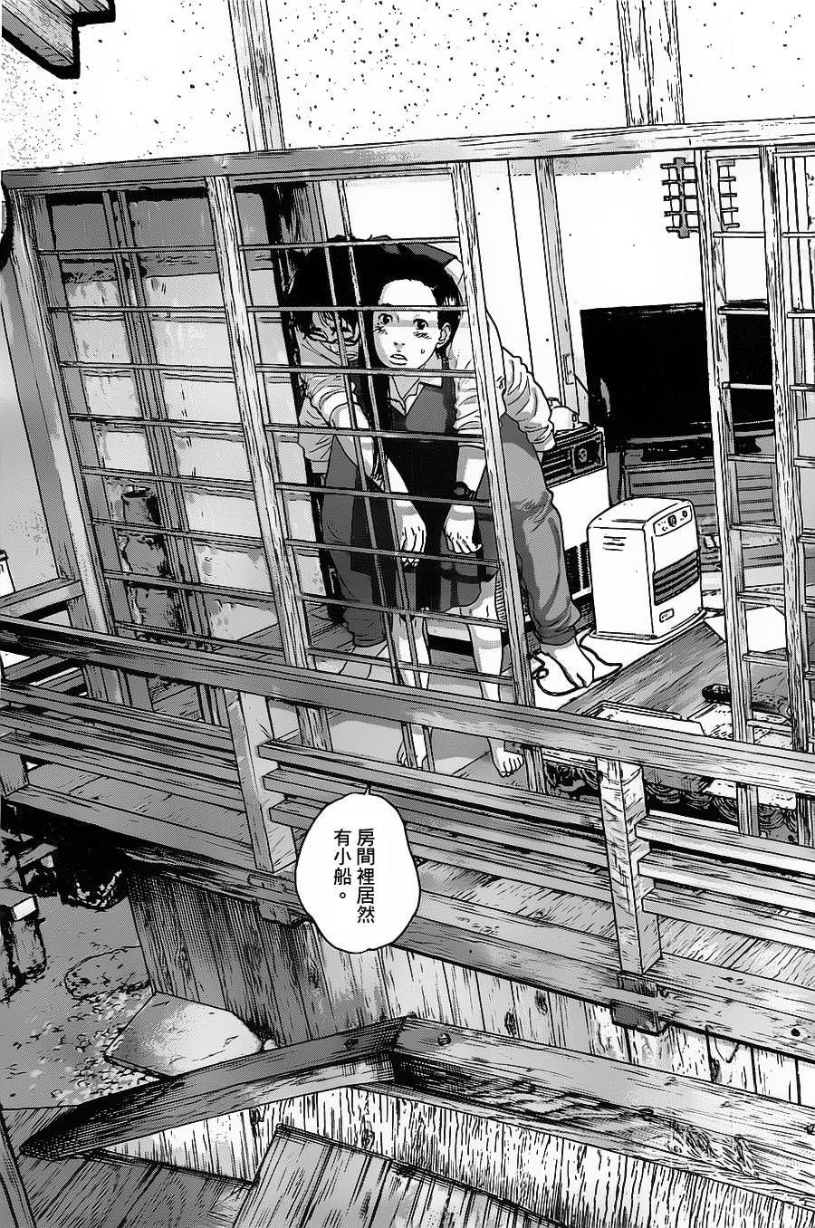 请叫我英雄 第173话 第6页