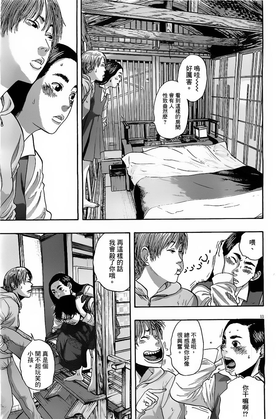 请叫我英雄 第173话 第10页