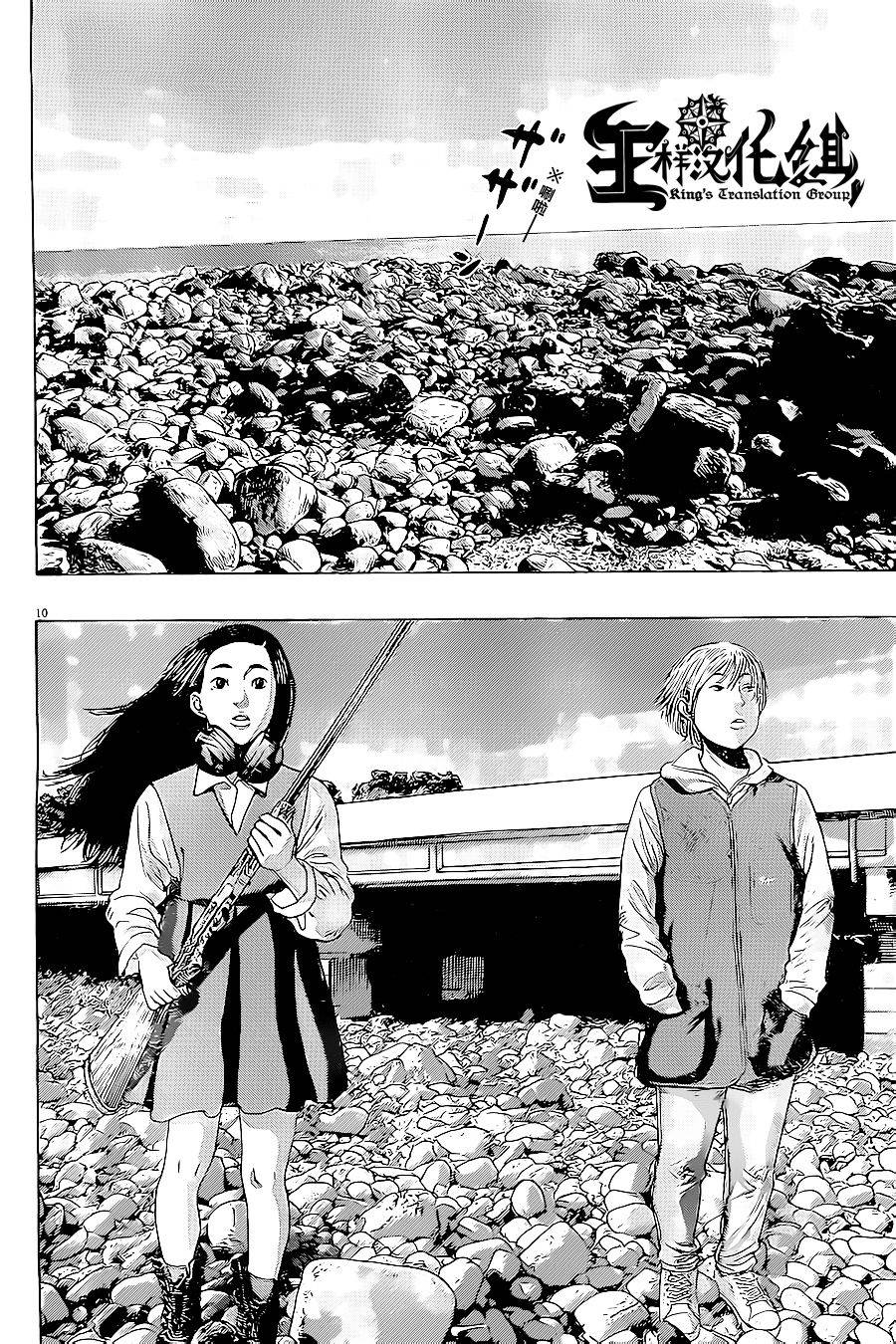 请叫我英雄 第175话 第8页