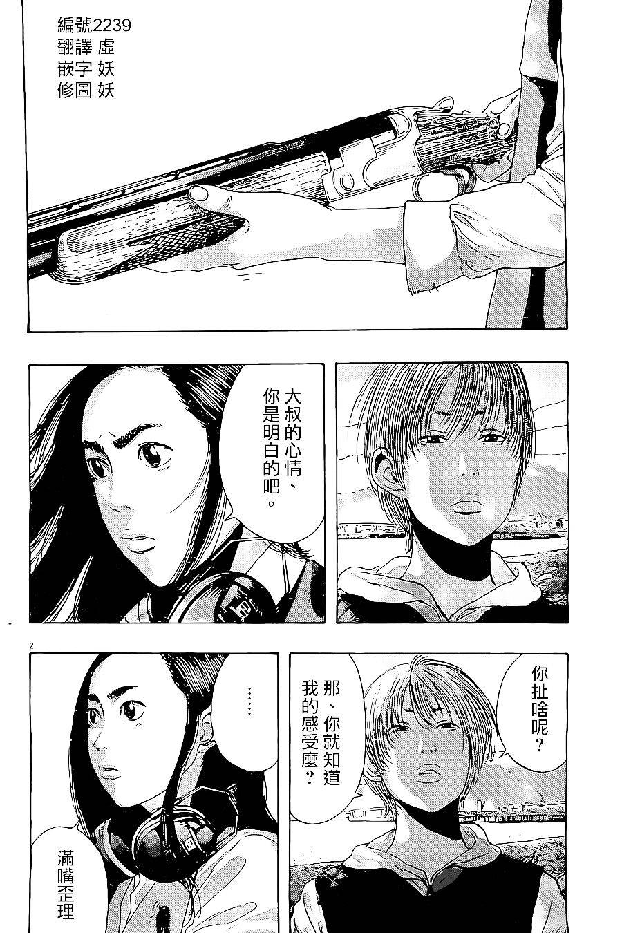 请叫我英雄 第176话 第1页