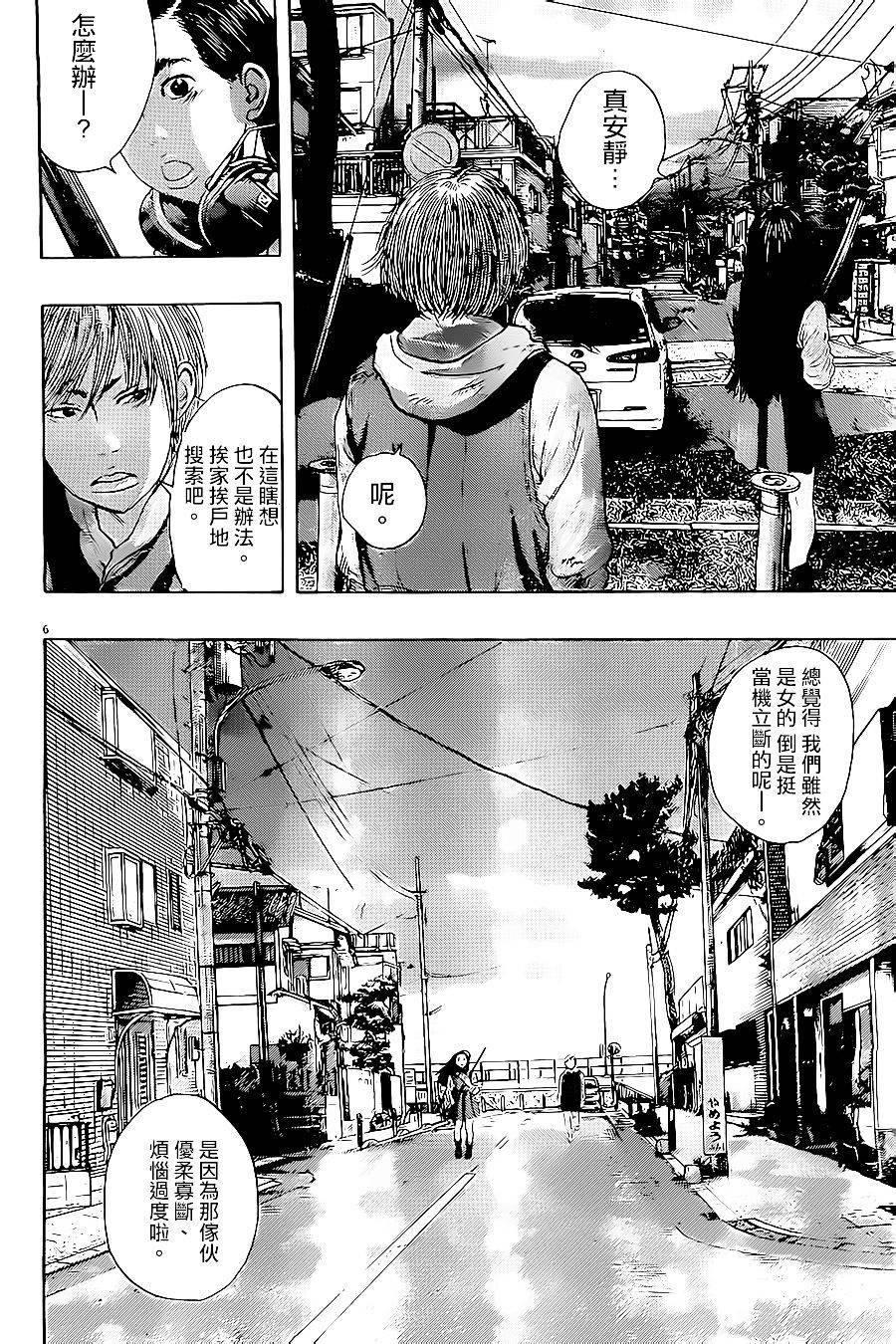 请叫我英雄 第176话 第5页