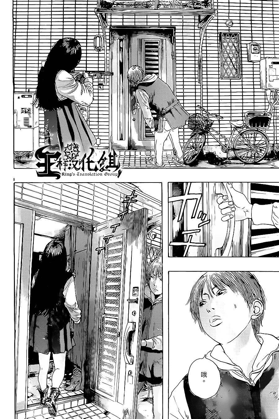 请叫我英雄 第176话 第7页