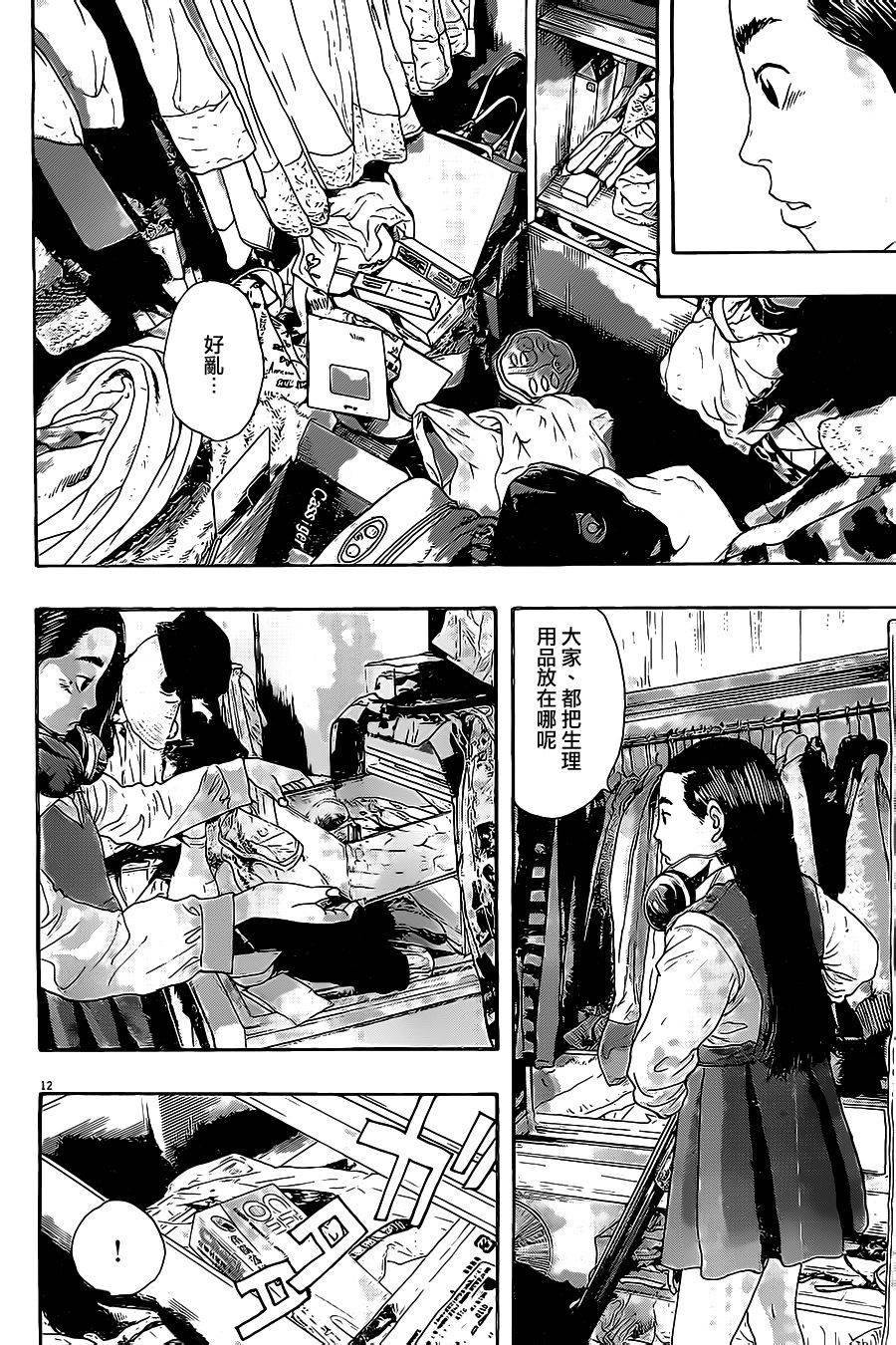 请叫我英雄 第176话 第11页