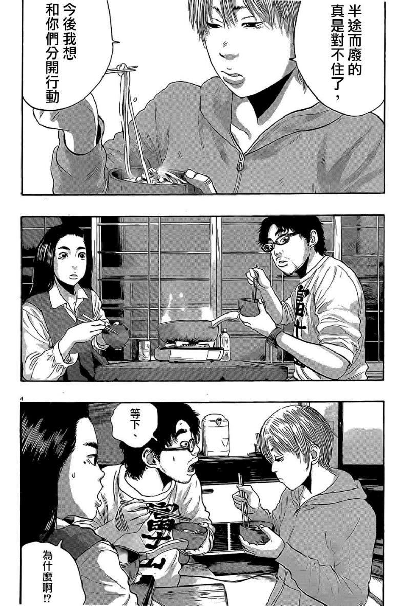 请叫我英雄 第178话 第3页