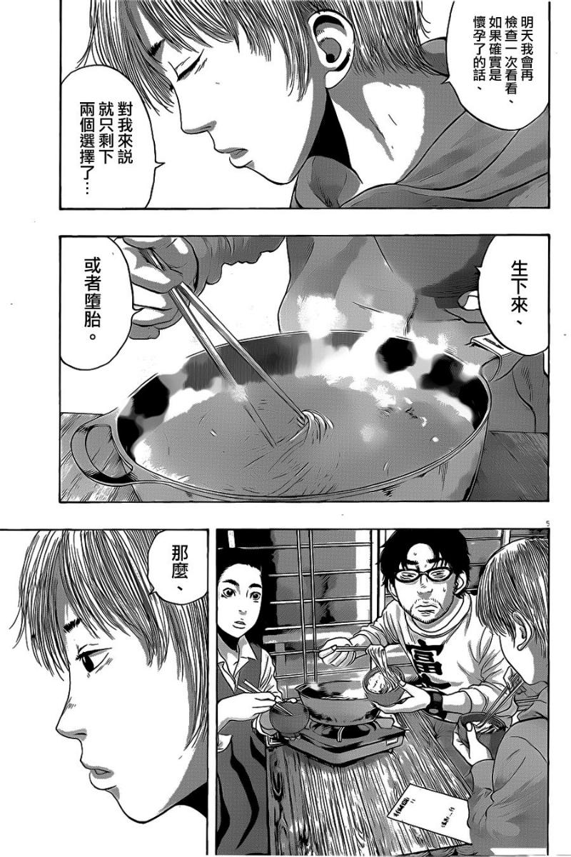 请叫我英雄 第178话 第4页