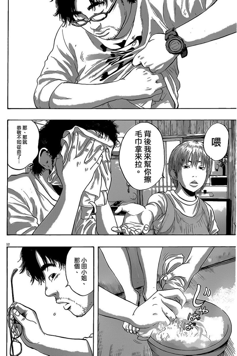 请叫我英雄 第178话 第11页