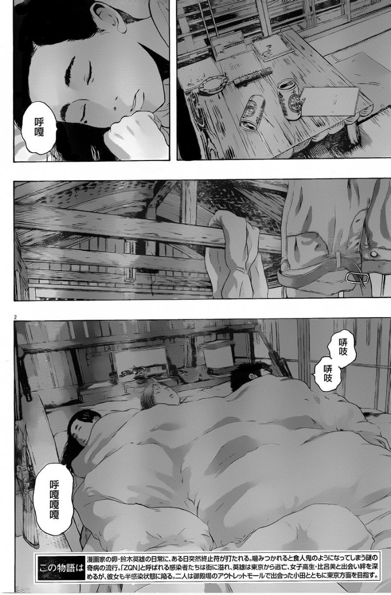 请叫我英雄 第179话 第1页