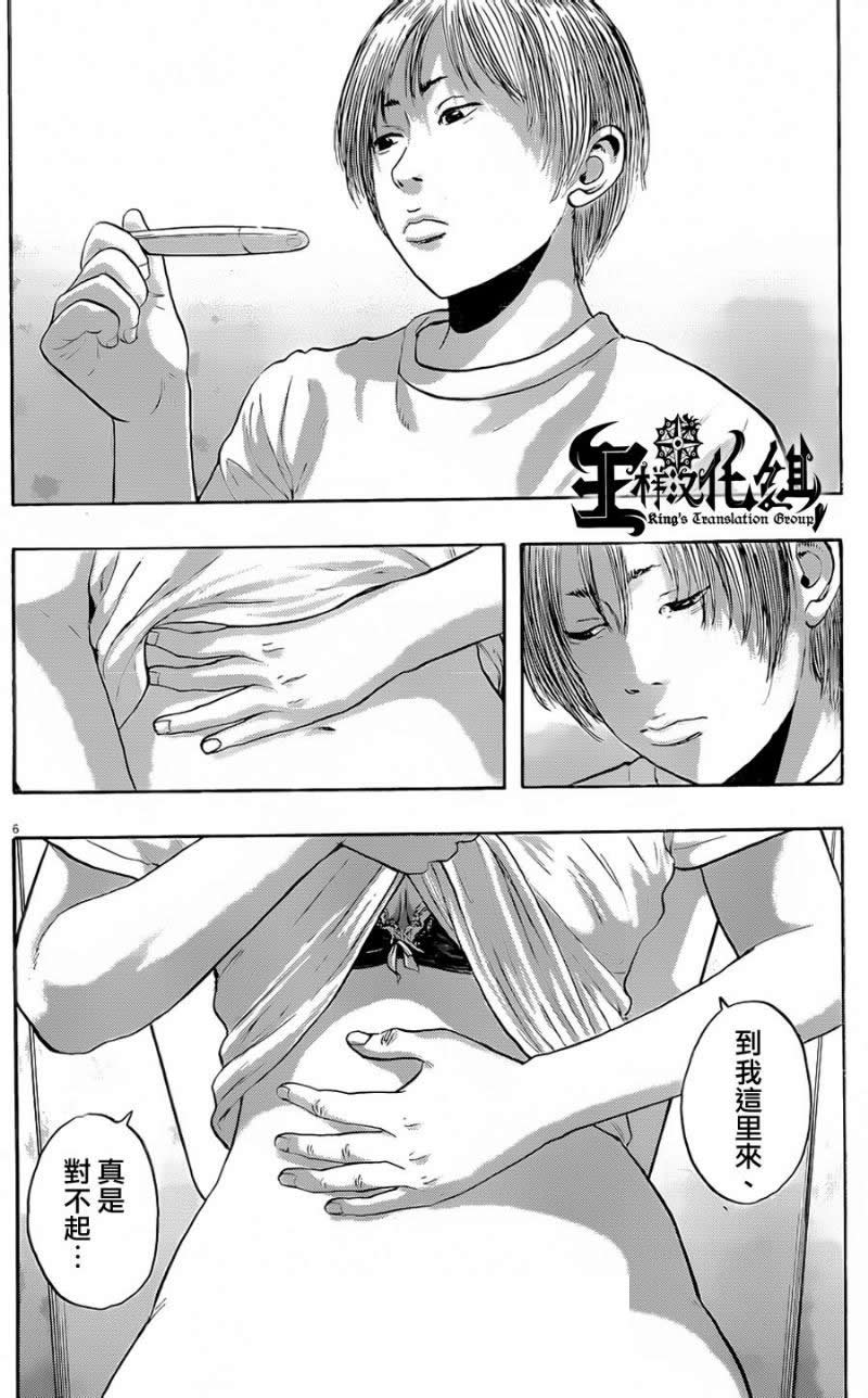 请叫我英雄 第179话 第5页