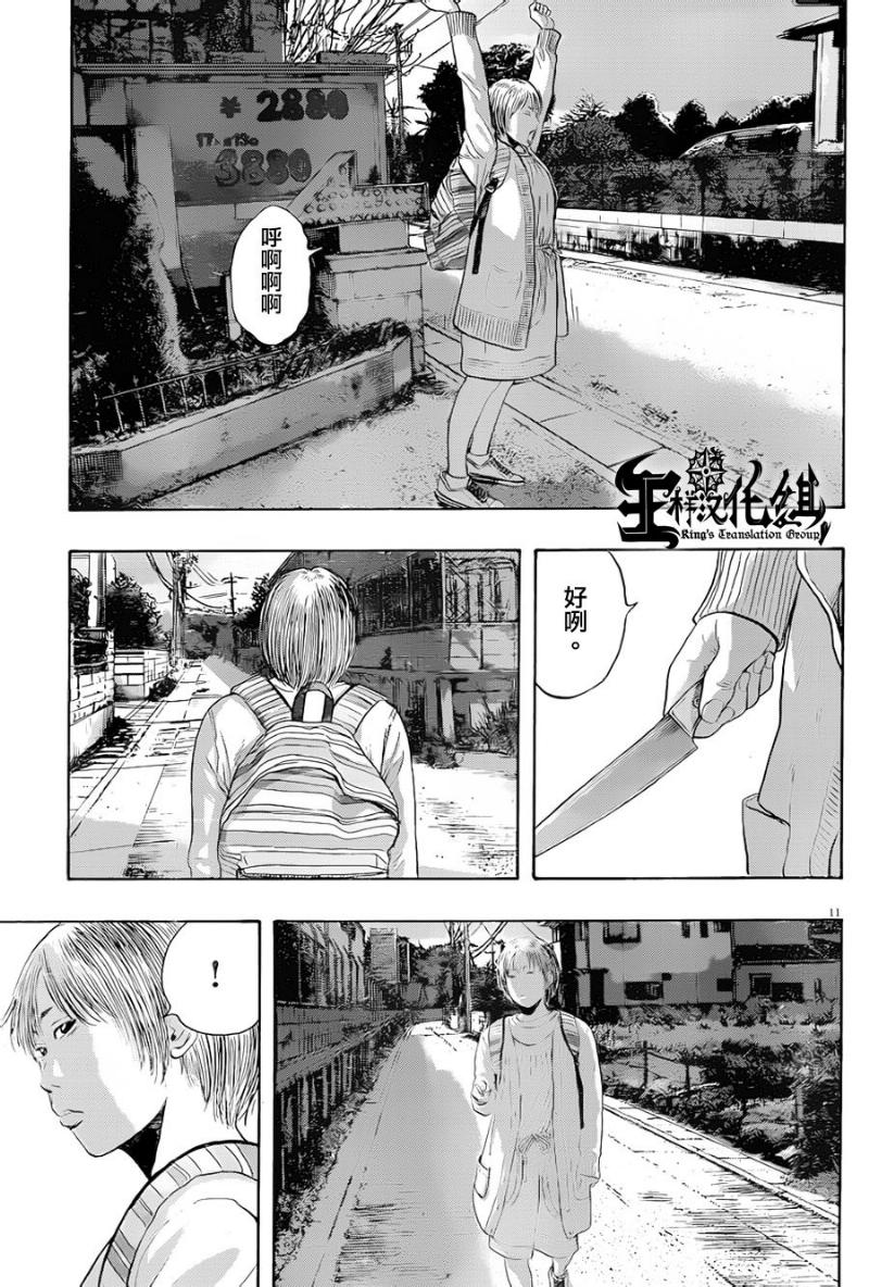 请叫我英雄 第179话 第10页