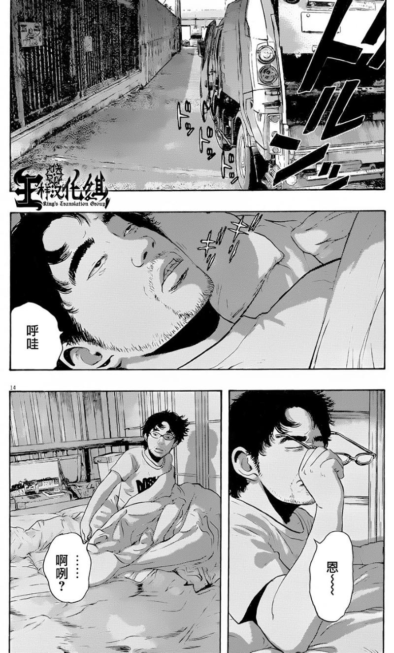 请叫我英雄 第179话 第13页