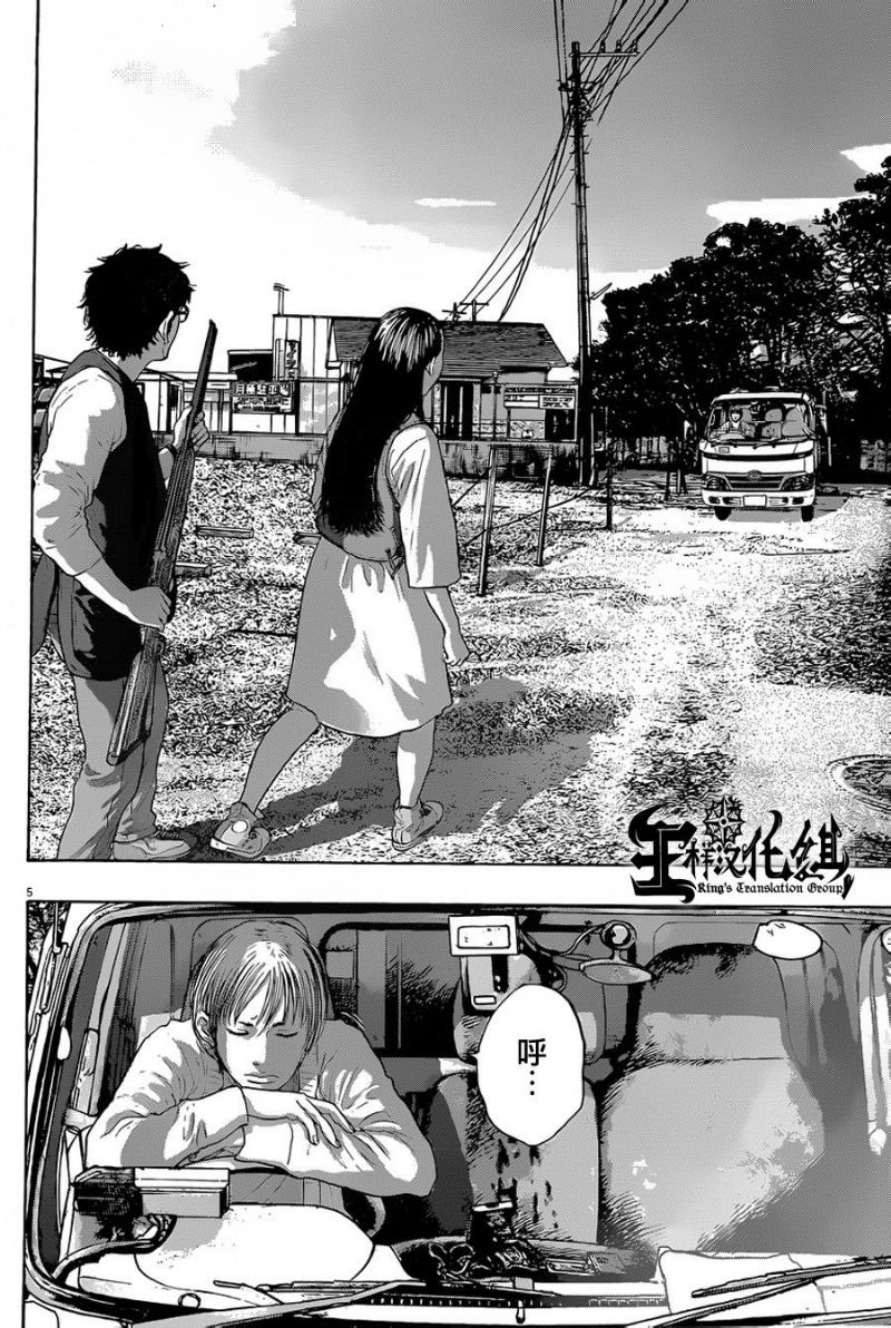 请叫我英雄 第180话 第4页