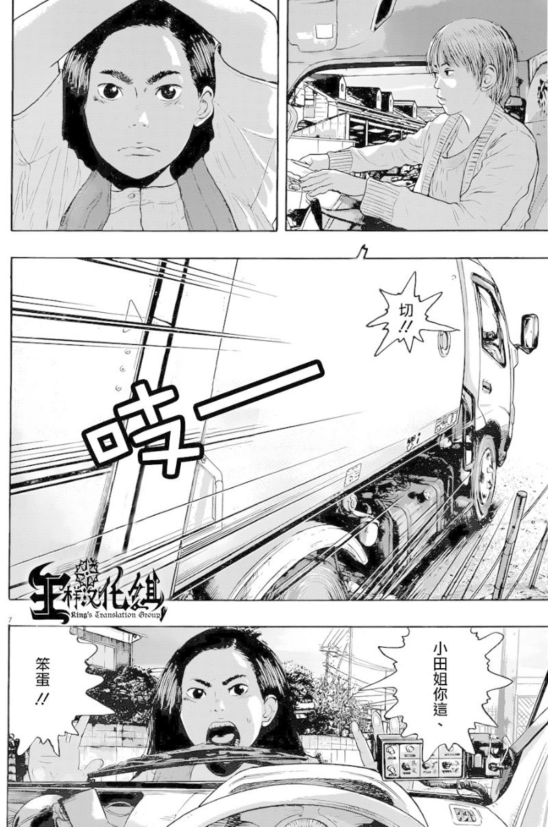 请叫我英雄 第180话 第6页