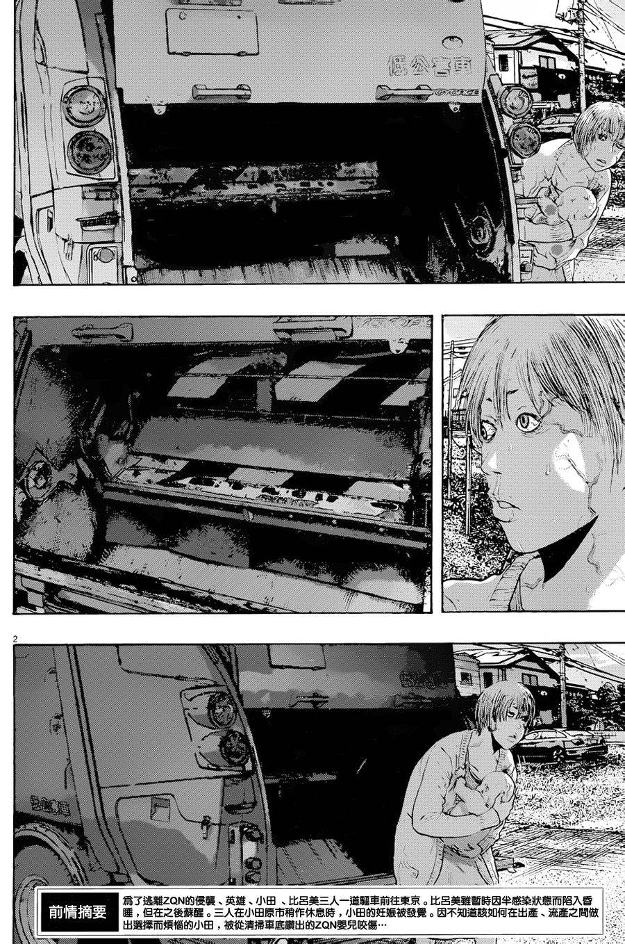 请叫我英雄 第182话 第1页